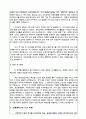지방사립대 출신 2014 연세대학교 대학원 후기 합격 자기소개서(자소서) + 학업계획서(연구계획서) 4페이지