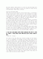 신한은행 2014 합격 자기소개서＋자소서 6페이지