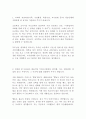 경남은행 최신 BEST 합격 자기소개서 2페이지