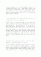 경남은행 최신 BEST 합격 자기소개서 4페이지