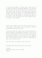 경남은행 최신 BEST 합격 자기소개서 5페이지