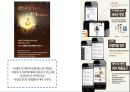 구인구직 사이트의 경영정보시스템 8페이지