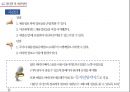 구인구직 사이트의 경영정보시스템 15페이지