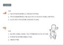 구인구직 사이트의 경영정보시스템 16페이지