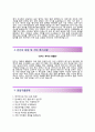 (코맥스 자기소개서 + 면접족보) 코맥스자소서 [코맥스합격자기소개서코맥스자소서항목] 3페이지