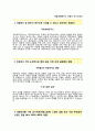(국방과학연구소 자기소개서 + 면접족보) 국방과학연구소자소서 [국방과학연구소합격자기소개서국방과학연구소자소서항목] 2페이지