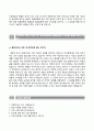 [쌍용양회공업 자기소개서] 쌍용양회공업 기술직 합격 자소서와 면접기출문제,쌍용양회자기소개서,쌍용양회자소서항목 4페이지