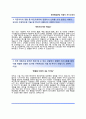 [국민연금공단 자기소개서] 국민연금공단 6급갑 사무직 합격자소서와 면접기출문제,국민연금공단합격자기소개서,국민연금공단자소서항목 2페이지