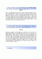 [국민연금공단 자기소개서] 국민연금공단 6급갑 사무직 합격자소서와 면접기출문제,국민연금공단합격자기소개서,국민연금공단자소서항목 3페이지