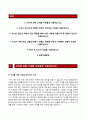 (예스코 신입 전략기획 자기소개서 + 면접족보) 예스코(yesco)자소서 [예스코합격자기소개서예스코자소서항목] 2페이지