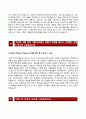 (예스코 신입 전략기획 자기소개서 + 면접족보) 예스코(yesco)자소서 [예스코합격자기소개서예스코자소서항목] 4페이지