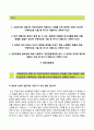 (국민연금공단자기소개서 + 면접족보) 국민연금공단(6급갑사무직)자소서 [국민연금공단합격자기소개서국민연금공단자소서항목] 2페이지