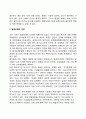 [국가경제와 환경마인드] 환경악화 및 환경정화의 비용, 환경오염과 건강, 환경문제해결을 위한 윤리적 실천과제 5페이지