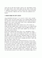 [국가경제와 환경마인드] 환경악화 및 환경정화의 비용, 환경오염과 건강, 환경문제해결을 위한 윤리적 실천과제 6페이지