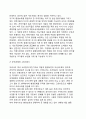 개방화와 세계화의 진전과 뉴라운드 - GR(Green Round), BR(Blue Round), TR(Technology Round), CR(Competition Round),  ER(Ethics Round) 4페이지