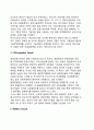 개방화와 세계화의 진전과 뉴라운드 - GR(Green Round), BR(Blue Round), TR(Technology Round), CR(Competition Round),  ER(Ethics Round) 6페이지