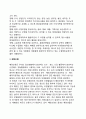 [환경오염] 환경오염의 유형(종류)과 원천(원인) (식품오염, 대기오염, 수질오염, 해양오염, 토양오염, 폐기물오염, 소음오염, 생태계의 파괴현상) 5페이지