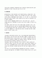 [환경오염] 환경오염의 유형(종류)과 원천(원인) (식품오염, 대기오염, 수질오염, 해양오염, 토양오염, 폐기물오염, 소음오염, 생태계의 파괴현상) 7페이지