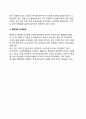 [환경오염] 환경오염의 유형(종류)과 원천(원인) (식품오염, 대기오염, 수질오염, 해양오염, 토양오염, 폐기물오염, 소음오염, 생태계의 파괴현상) 8페이지