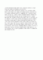 [생활환경과 삶의 질(quality of life or living)] 국가적 문제로서의 환경오염, 환경오염에 대한 비판, 환경오염 방지를 위한 책임과 대책방안 7페이지