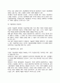 기술경영의 전제조건 (기술경영의 실현과 가치다양화, 기업의 제조능력과 창의성, 기술경영과 품질, 생산성 관리, 기술경영과 직업안정, 기술경영 주체, 기술경영과 기술선택, 기술경영과 교육, 훈련)
 6페이지
