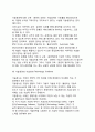 기술경영의 전제조건 (기술경영의 실현과 가치다양화, 기업의 제조능력과 창의성, 기술경영과 품질, 생산성 관리, 기술경영과 직업안정, 기술경영 주체, 기술경영과 기술선택, 기술경영과 교육, 훈련)
 7페이지