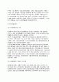 [창업(創業)] 창업의 개념과 창업의 기본적인 절차(순서) (효율적인 창업의 중요성, 창업절차, 사업타당성 분석과 사업계획서 작성) 5페이지