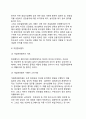 [창업(創業)] 창업의 개념과 창업의 기본적인 절차(순서) (효율적인 창업의 중요성, 창업절차, 사업타당성 분석과 사업계획서 작성) 7페이지