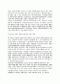 [기술혁신(技術革新)] 기술혁신(technological innovation)의 역사와 동향, 기술혁신의 모형 3페이지