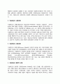 [기술혁신(技術革新)] 기술혁신(technological innovation)의 역사와 동향, 기술혁신의 모형 6페이지