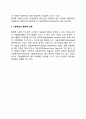 [기술혁신(技術革新)] 기술혁신(technological innovation)의 역사와 동향, 기술혁신의 모형 7페이지