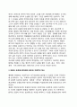근대 자본주의 사회에서의 윤리성 - 루터(Martin Luther)의 직업소명의식, 캘빈(J. Calvin)의 금욕적 생활윤리, 베버(M. Weber)의 프로테스탄티즘의 윤리와 자본주의 정신 5페이지