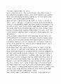 근대 자본주의 사회에서의 윤리성 - 루터(Martin Luther)의 직업소명의식, 캘빈(J. Calvin)의 금욕적 생활윤리, 베버(M. Weber)의 프로테스탄티즘의 윤리와 자본주의 정신 6페이지