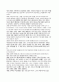 근대 자본주의 사회에서의 윤리성 - 루터(Martin Luther)의 직업소명의식, 캘빈(J. Calvin)의 금욕적 생활윤리, 베버(M. Weber)의 프로테스탄티즘의 윤리와 자본주의 정신 7페이지