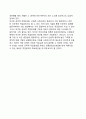 근대 자본주의 사회에서의 윤리성 - 루터(Martin Luther)의 직업소명의식, 캘빈(J. Calvin)의 금욕적 생활윤리, 베버(M. Weber)의 프로테스탄티즘의 윤리와 자본주의 정신 8페이지