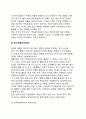 [기술경영요소] 기술경영(技術經營)의 일반요소 (자원, 하부구조(Infrastructure), 조직활동(Activities)) 4페이지