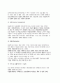 [기술경영요소] 기술경영(技術經營)의 일반요소 (자원, 하부구조(Infrastructure), 조직활동(Activities)) 5페이지