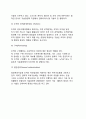 [기술경영요소] 기술경영(技術經營)의 일반요소 (자원, 하부구조(Infrastructure), 조직활동(Activities)) 6페이지
