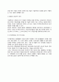 [중소기업 기술혁신의 방향] 중소기업 기술혁신(中小企業技術革新)의 중요성과 효과, 중소기업기술혁신의 발전방향 5페이지