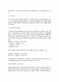 [부가가치세] 부가가치세(value added tax : VAT)에 대해 설명하시오 (재화와 용역, 과세기간, 사업자등록, 거래의 시기, 영세율과 면세, 부가가치세의 계산, 간이과세) 5페이지