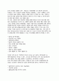 기술경영(Management Of Technology)의 성과측정 모델과 변수 (성과측정 모델, 성과 측정 변수) 4페이지