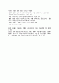 기술경영(Management Of Technology)의 성과측정 모델과 변수 (성과측정 모델, 성과 측정 변수) 8페이지