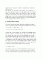 [기술이전(技術移轉)] 이전기술의 활용 극대화 - 기술네트워크(technology network)의 개념, 기술이전의 문제점과 극복방안 4페이지
