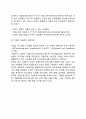 [기술이전(技術移轉)] 이전기술의 활용 극대화 - 기술네트워크(technology network)의 개념, 기술이전의 문제점과 극복방안 6페이지