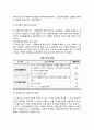 [납세의무(納稅義務)] 과세요건, 납세의무의 성립과 확정, 소멸 4페이지