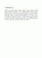 사회적 책임을 위한 윤리경영기법 (기업윤리코드의 사용, 윤리위원회의 구성, 연간 보고서의 강화, 이해관계자 집단과의 커뮤니케이션, 사회적 비용 정보시스템 구축) 4페이지