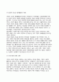 사회적 책임(social responsibility)에 대한 견해(찬반론) - 찬성하는 견해와 반대하는 의견 4페이지