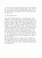 사회적 책임(social responsibility)에 대한 견해(찬반론) - 찬성하는 견해와 반대하는 의견 5페이지