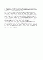 자본주의 경제체제(資本主義 經濟體制)의 우월성과 특색 5페이지