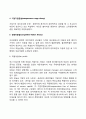이윤추구의 원리 - 착취설(extortion theory), 혁신설(innovation theory), 위험설(risk theory), 기업가임금설(entrepreneurs wage theory), 경쟁마찰설(competitive-friction theory) 3페이지
